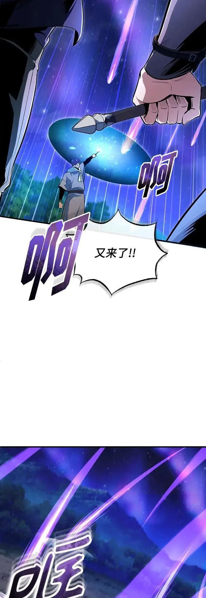 《魔法学院的伪装教师》[第129话] 临界点图33