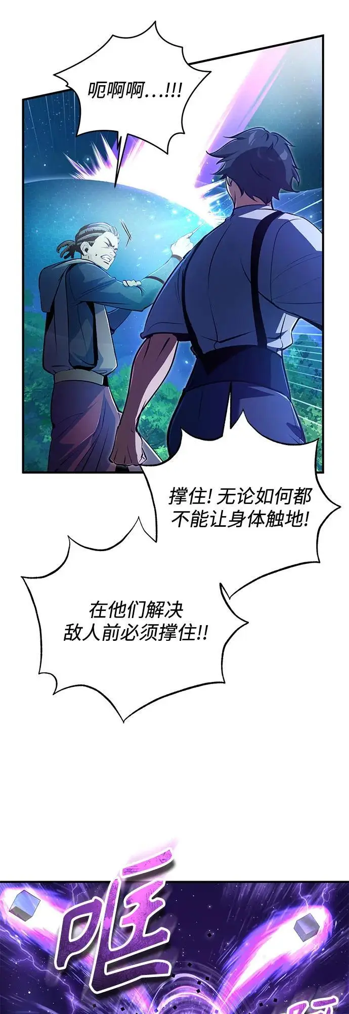 《魔法学院的伪装教师》[第129话] 临界点图36