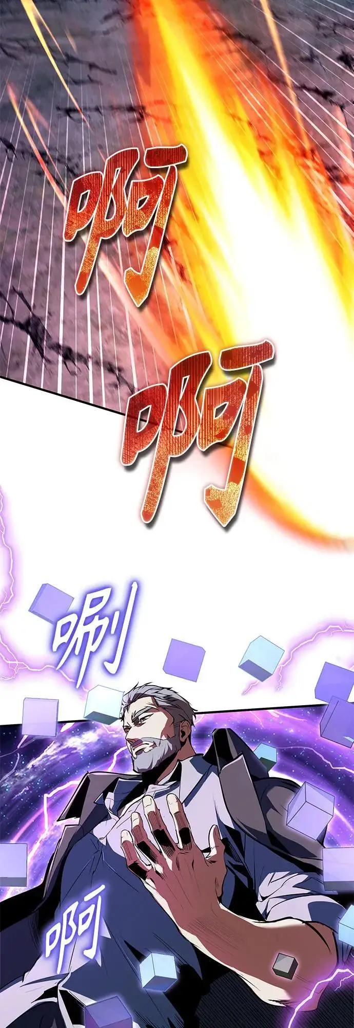 《魔法学院的伪装教师》[第129话] 临界点图39