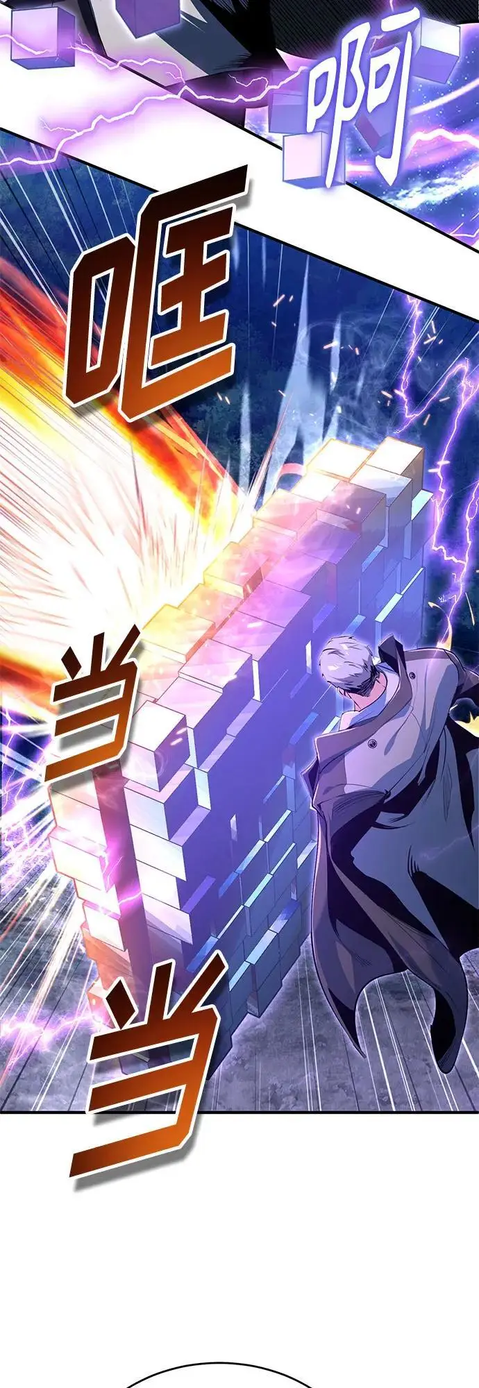 《魔法学院的伪装教师》[第129话] 临界点图40