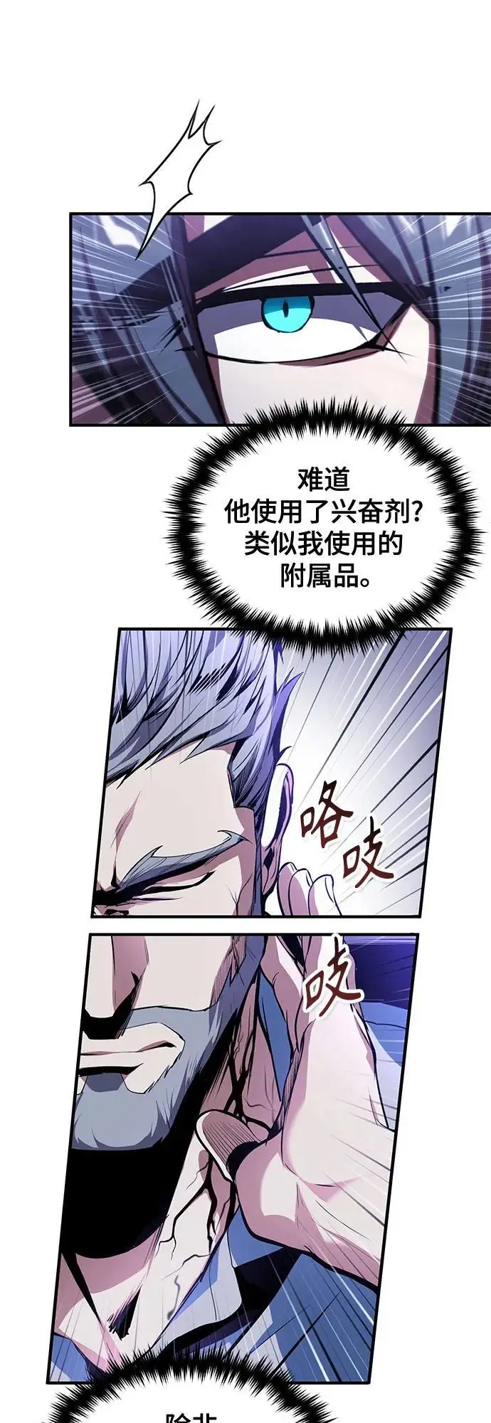 《魔法学院的伪装教师》[第129话] 临界点图45