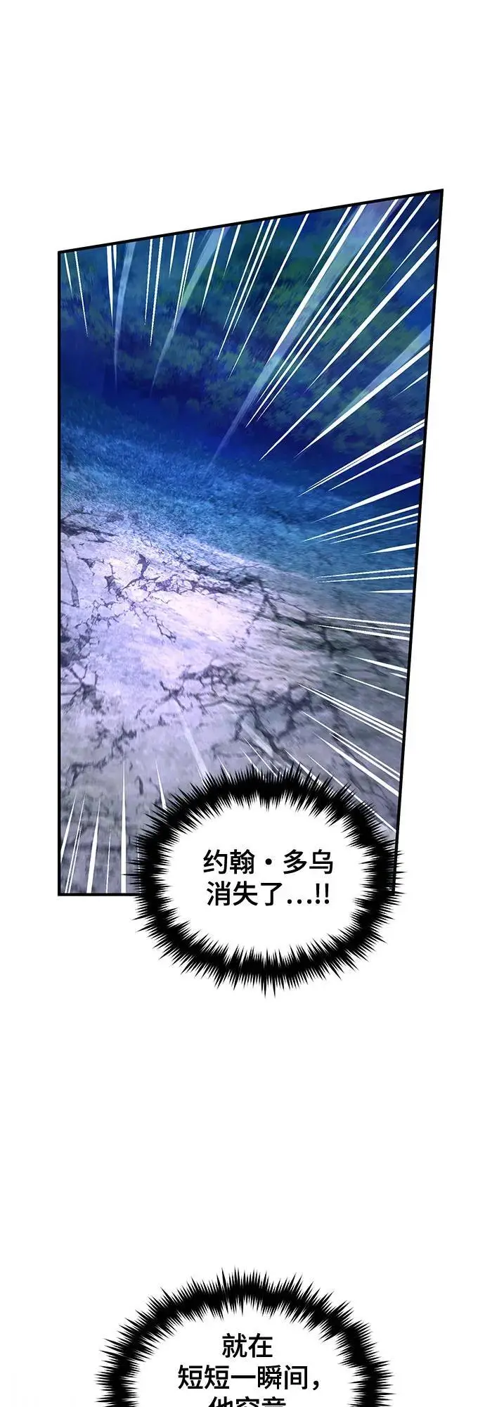 《魔法学院的伪装教师》[第129话] 临界点图48