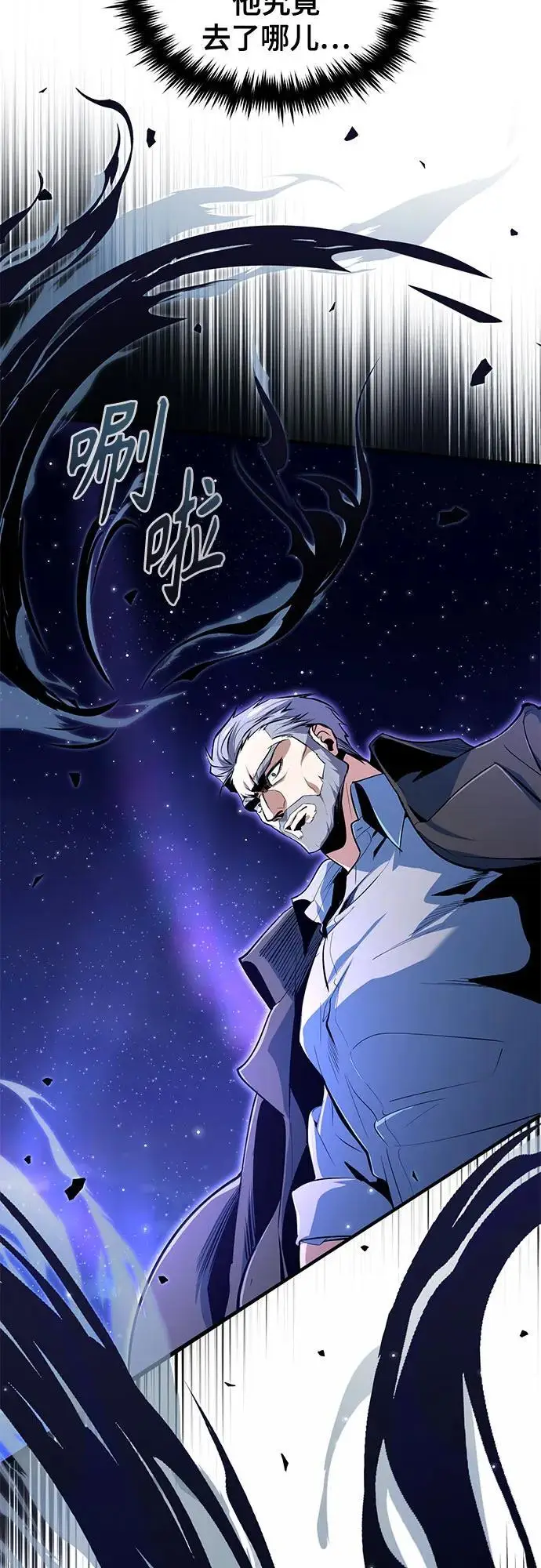 《魔法学院的伪装教师》[第129话] 临界点图49