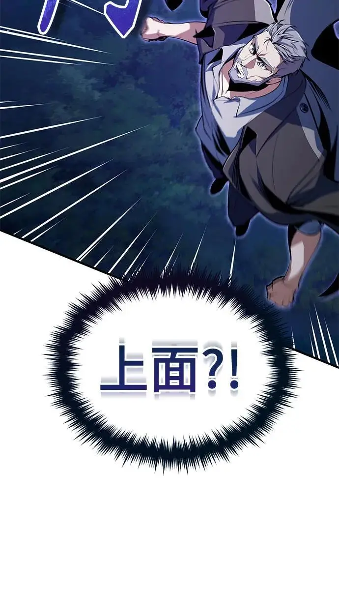 《魔法学院的伪装教师》[第129话] 临界点图51