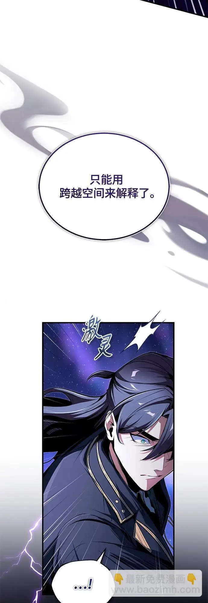 《魔法学院的伪装教师》[第129话] 临界点图53