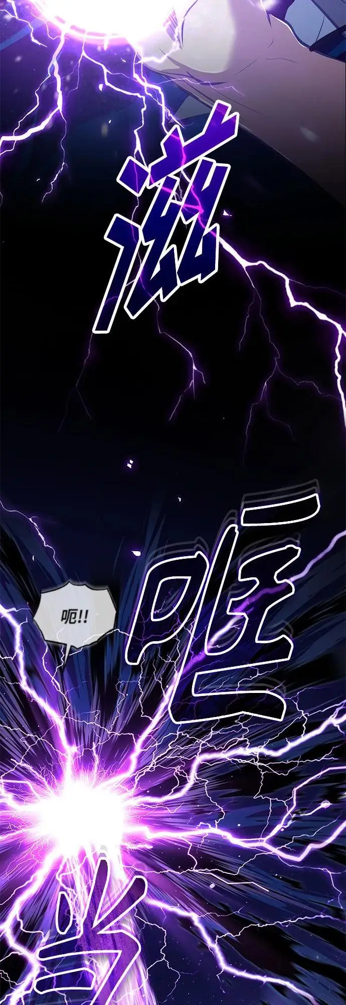 《魔法学院的伪装教师》[第129话] 临界点图55