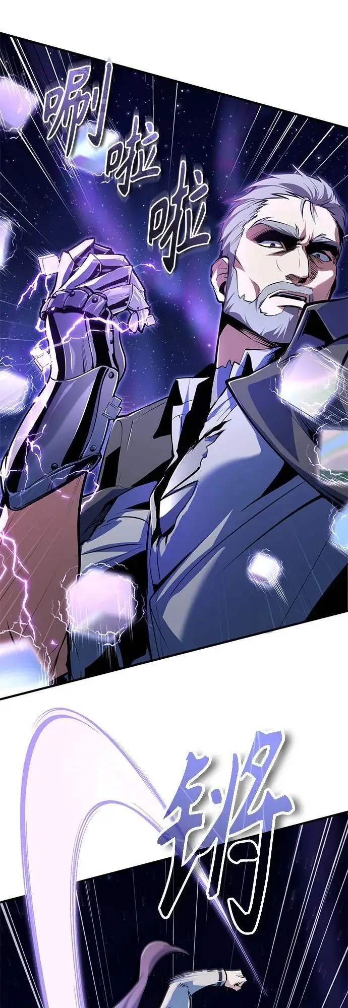 《魔法学院的伪装教师》[第129话] 临界点图60