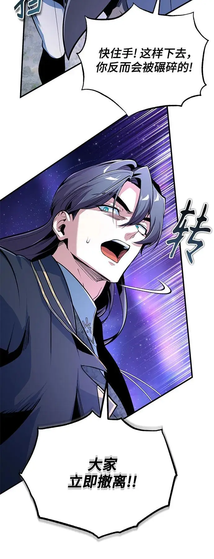 《魔法学院的伪装教师》[第129话] 临界点图64
