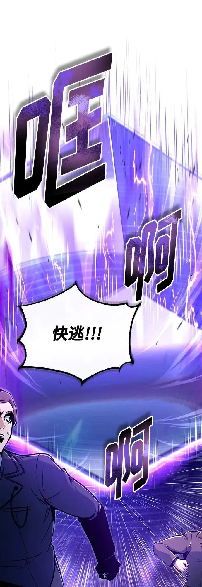 《魔法学院的伪装教师》[第129话] 临界点图65
