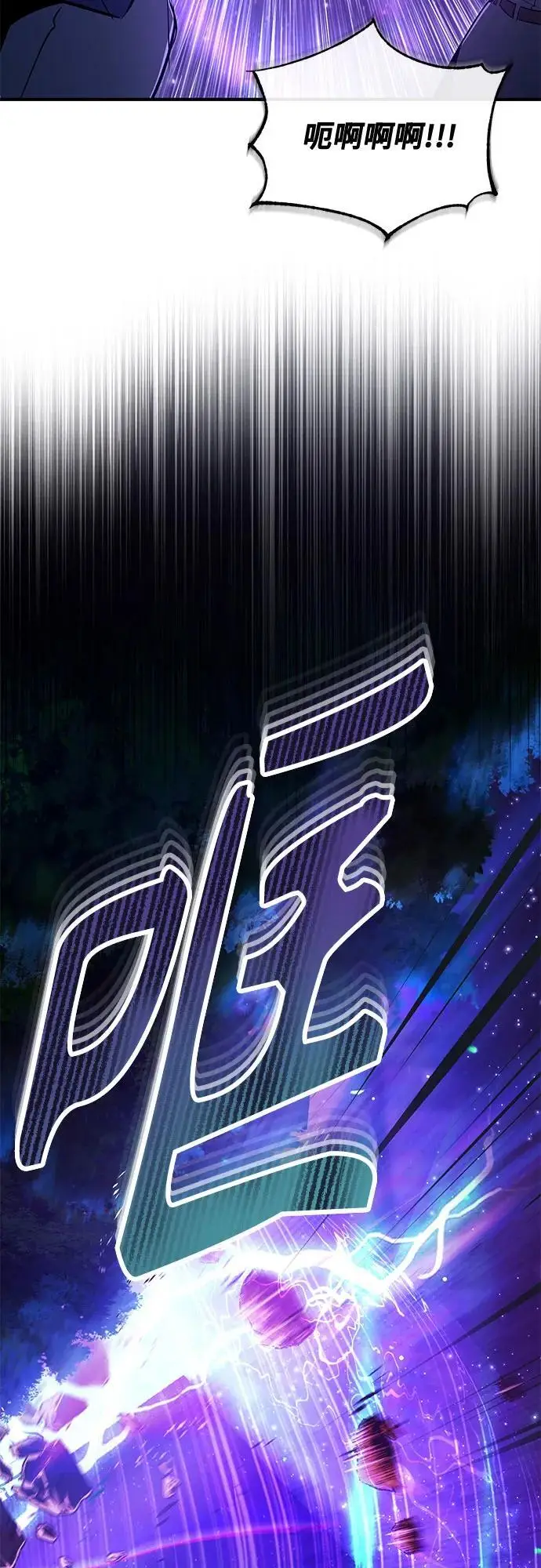 《魔法学院的伪装教师》[第129话] 临界点图66