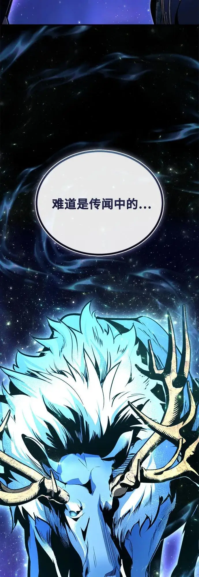 《魔法学院的伪装教师》[第130话] 森林之主图34