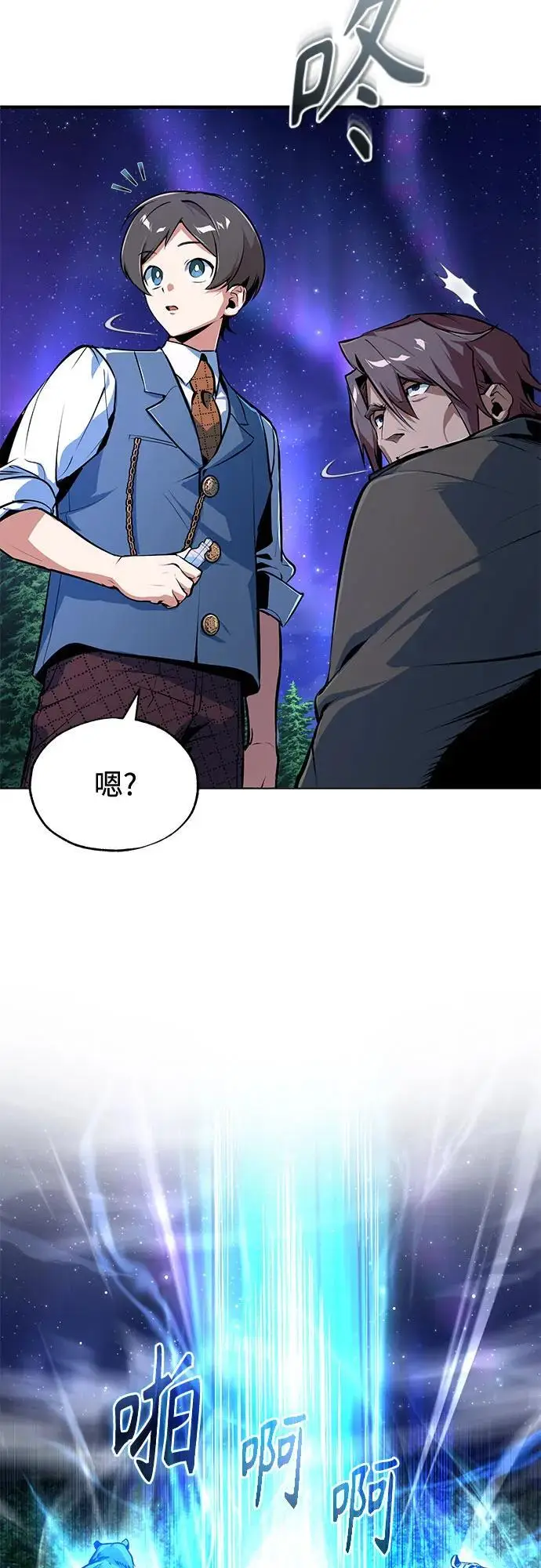 《魔法学院的伪装教师》[第132话] 叶卡琳娜图10