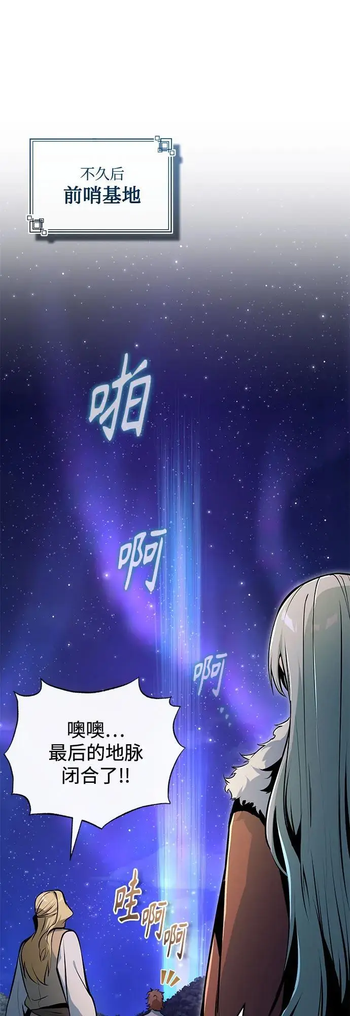 《魔法学院的伪装教师》[第132话] 叶卡琳娜图13
