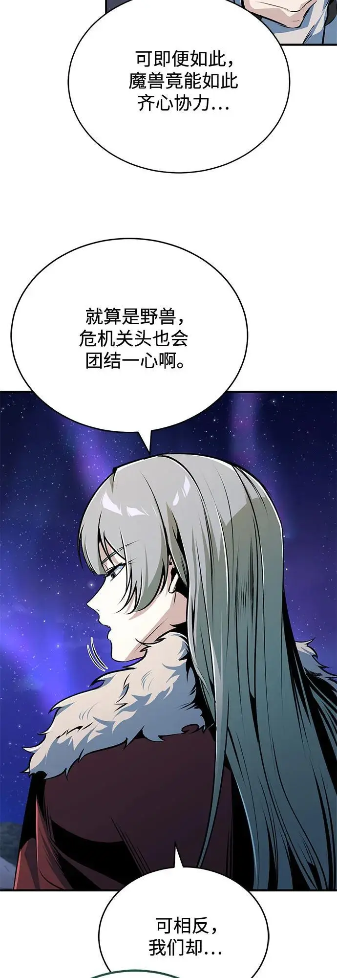 《魔法学院的伪装教师》[第132话] 叶卡琳娜图16
