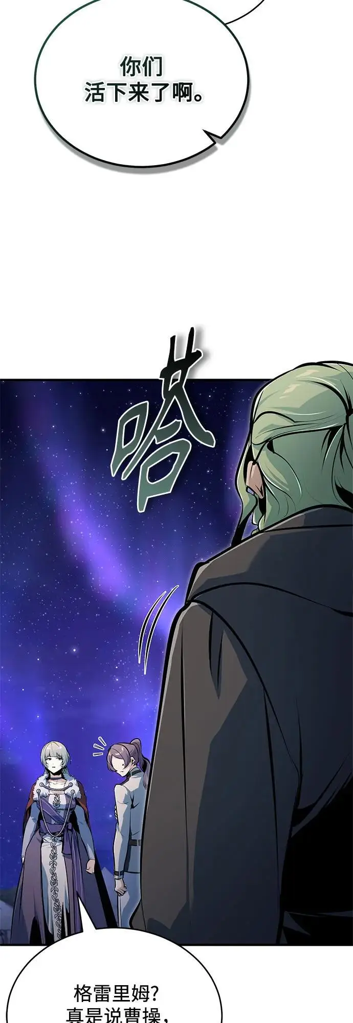 《魔法学院的伪装教师》[第132话] 叶卡琳娜图17