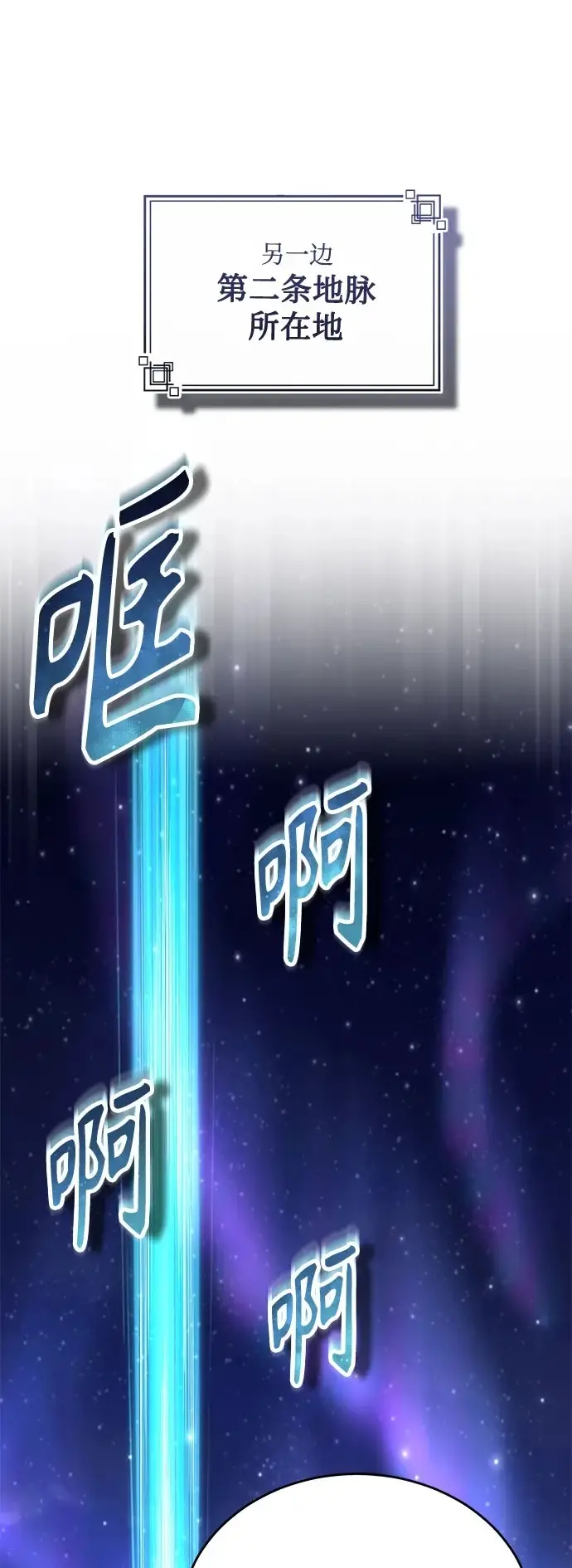 《魔法学院的伪装教师》[第132话] 叶卡琳娜图2