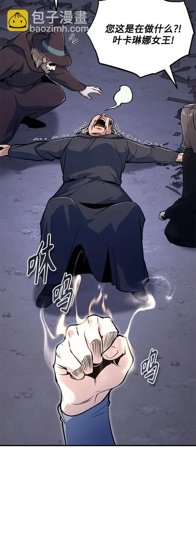 《魔法学院的伪装教师》[第132话] 叶卡琳娜图25