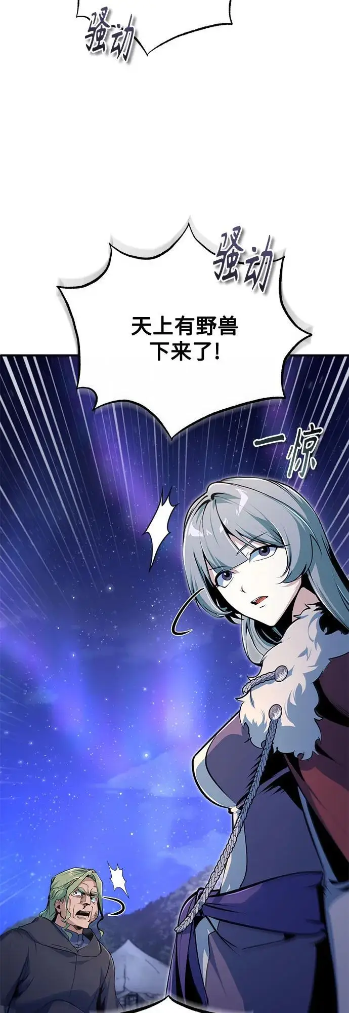 《魔法学院的伪装教师》[第132话] 叶卡琳娜图29