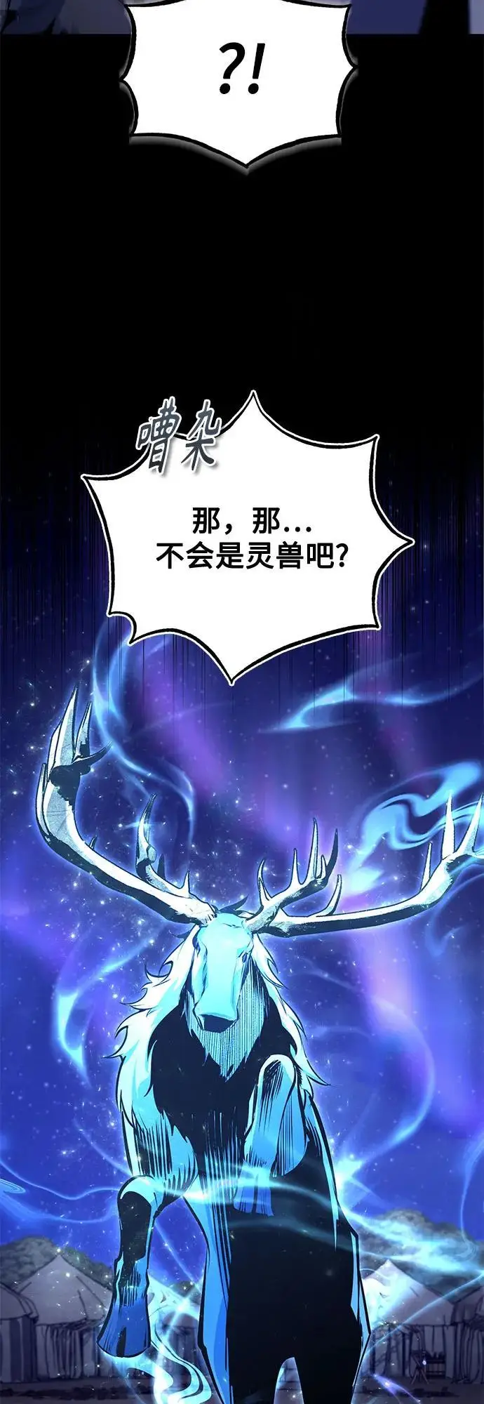 《魔法学院的伪装教师》[第132话] 叶卡琳娜图30