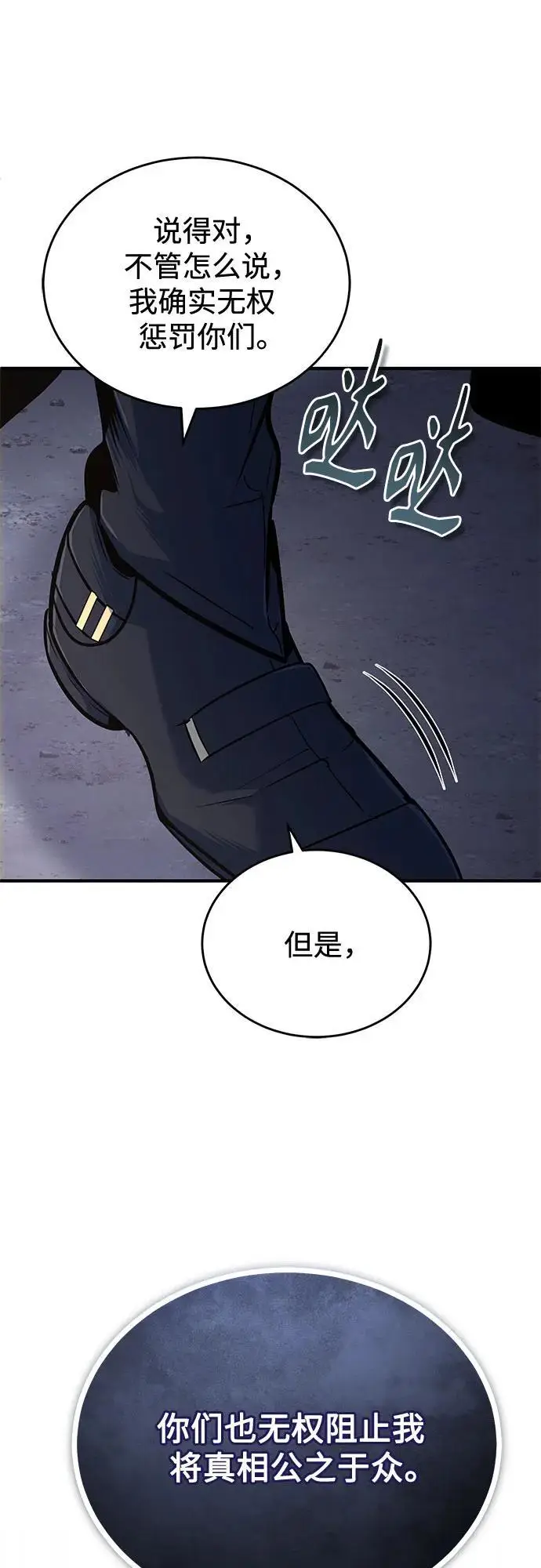 《魔法学院的伪装教师》[第132话] 叶卡琳娜图37