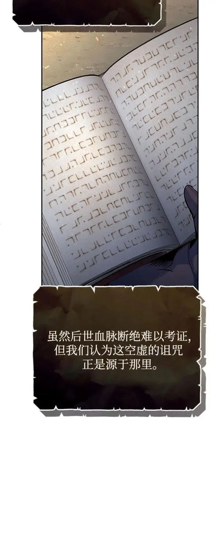 《魔法学院的伪装教师》[第132话] 叶卡琳娜图43