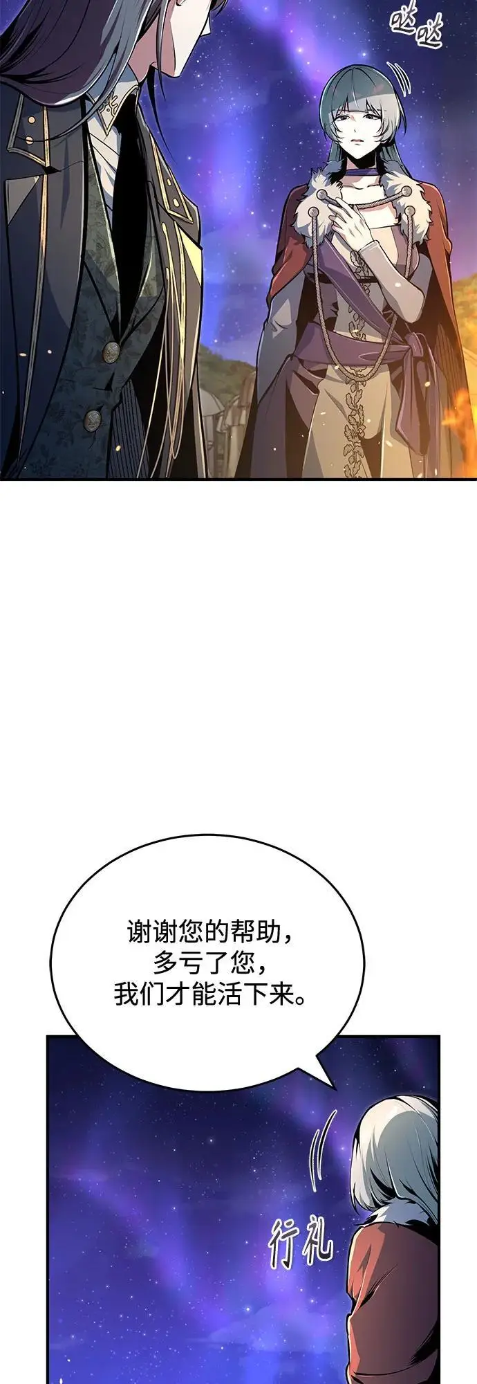 《魔法学院的伪装教师》[第132话] 叶卡琳娜图48