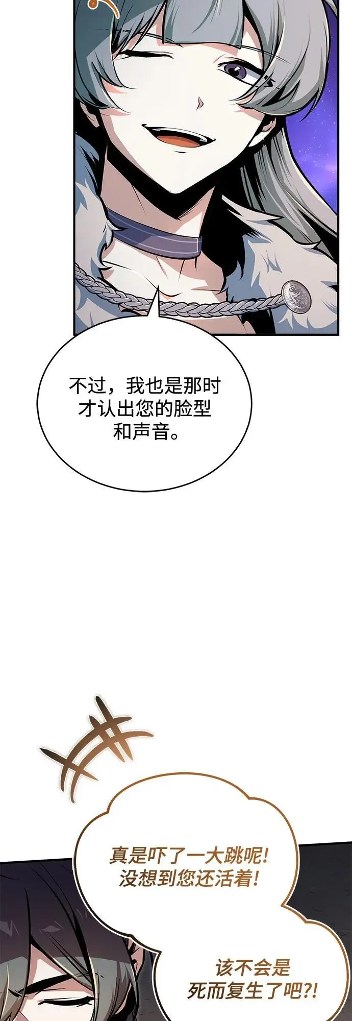 《魔法学院的伪装教师》[第132话] 叶卡琳娜图53