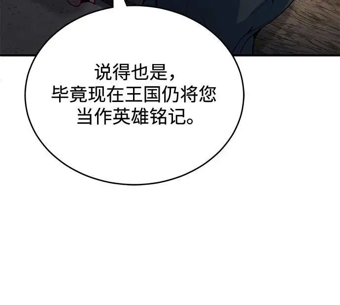《魔法学院的伪装教师》[第132话] 叶卡琳娜图57