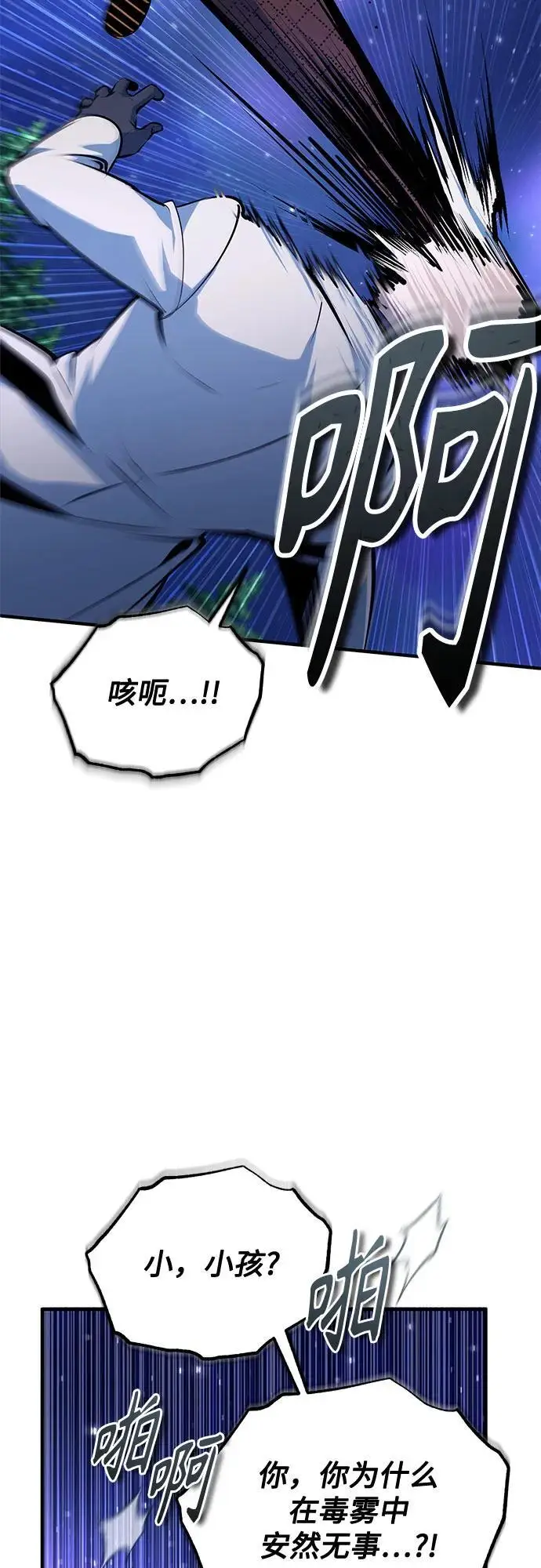 《魔法学院的伪装教师》[第132话] 叶卡琳娜图6