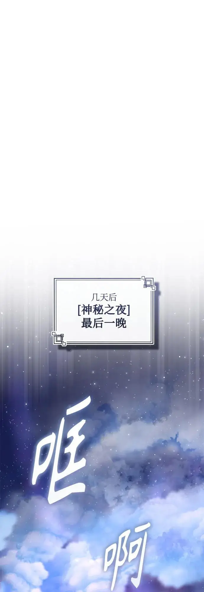 《魔法学院的伪装教师》[第132话] 叶卡琳娜图68