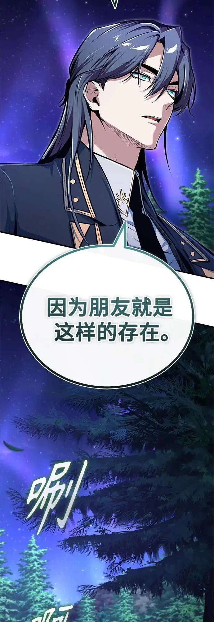 《魔法学院的伪装教师》[第132话] 叶卡琳娜图79