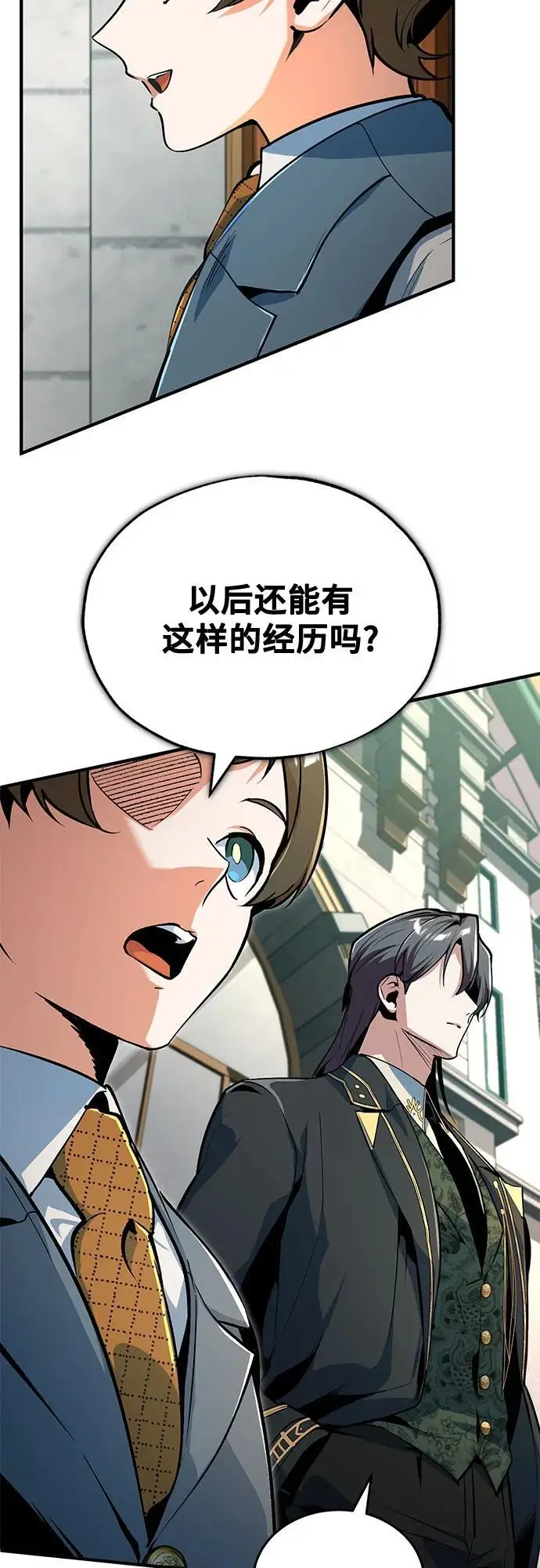 《魔法学院的伪装教师》[第133话] 纪念品图11