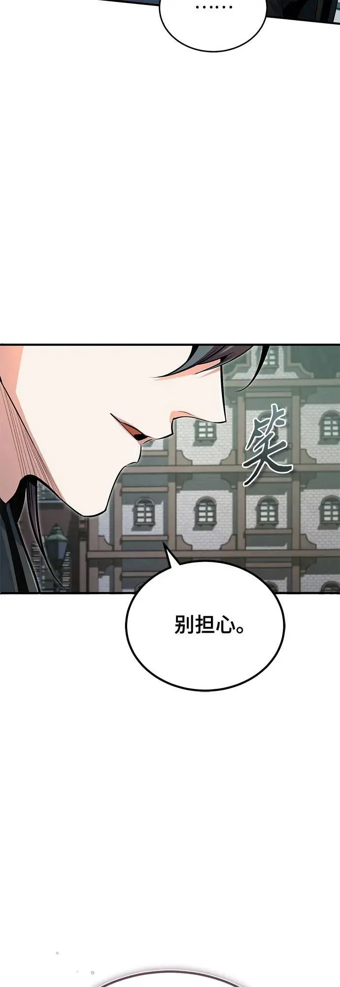 《魔法学院的伪装教师》[第133话] 纪念品图12