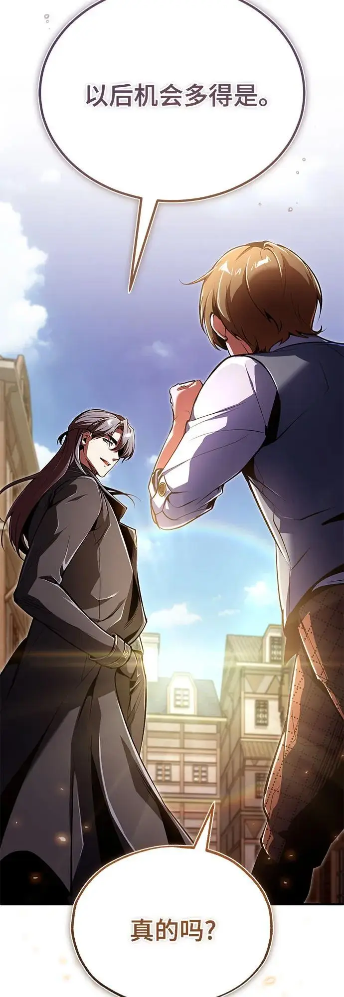 《魔法学院的伪装教师》[第133话] 纪念品图13