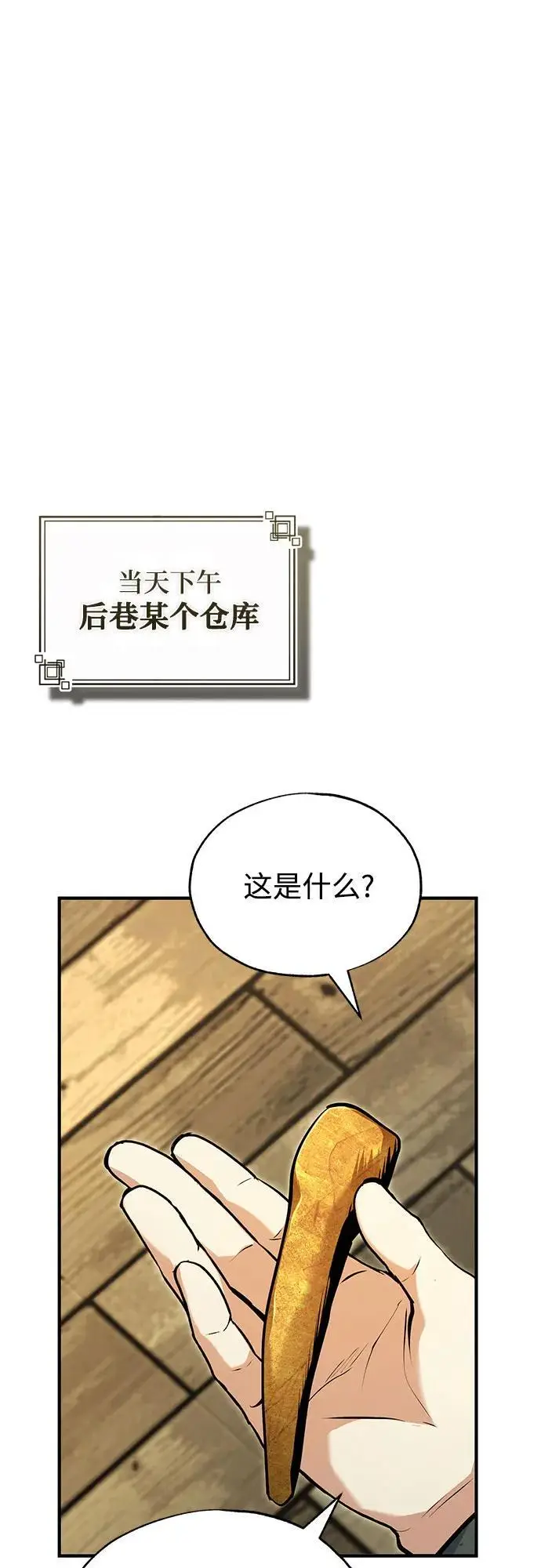 《魔法学院的伪装教师》[第133话] 纪念品图15