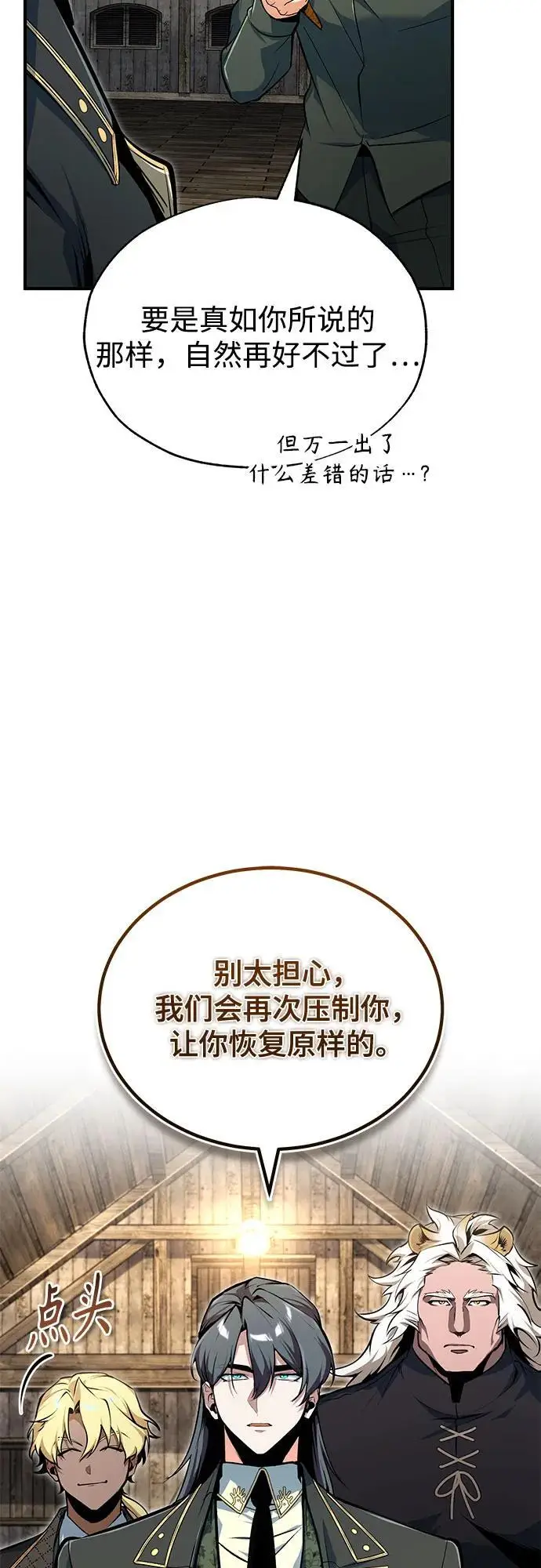 《魔法学院的伪装教师》[第133话] 纪念品图19