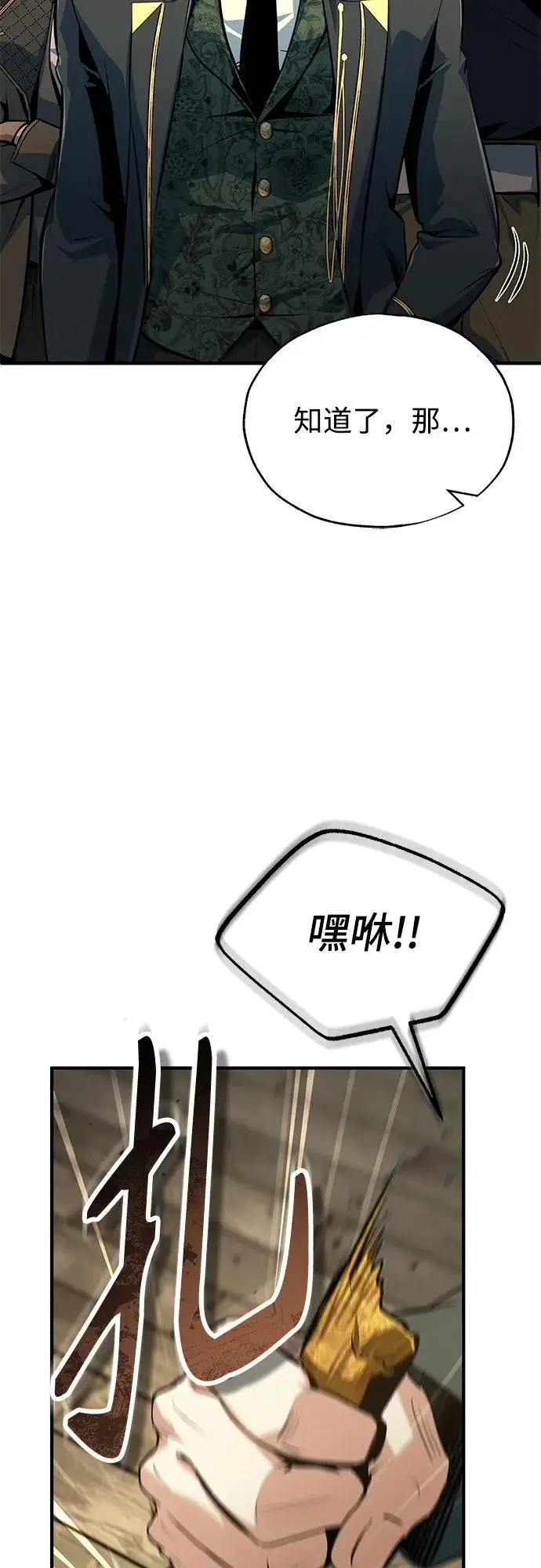 《魔法学院的伪装教师》[第133话] 纪念品图20
