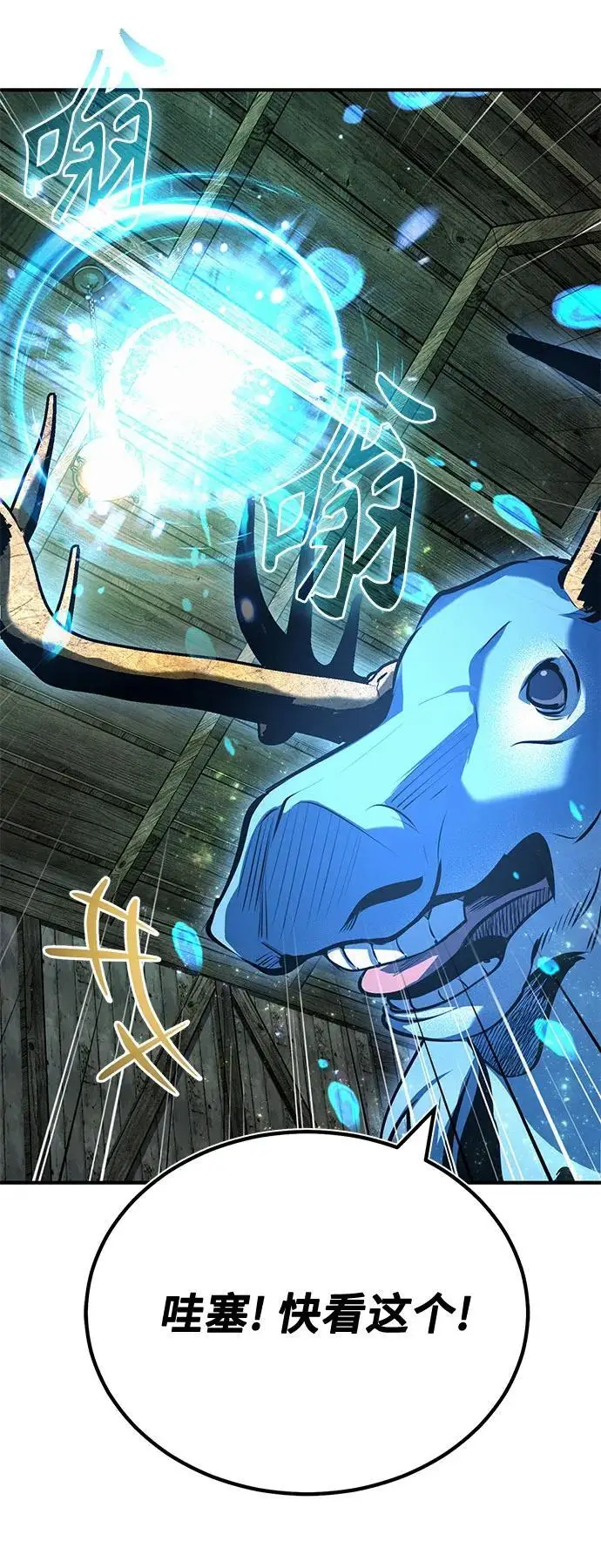 《魔法学院的伪装教师》[第133话] 纪念品图35