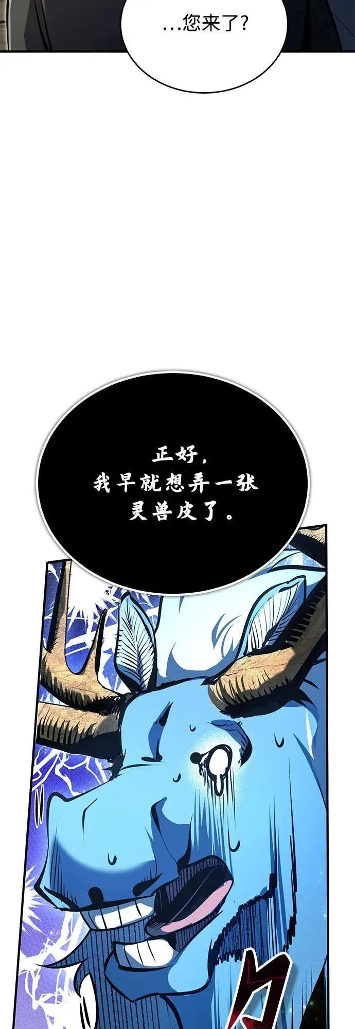 《魔法学院的伪装教师》[第133话] 纪念品图39