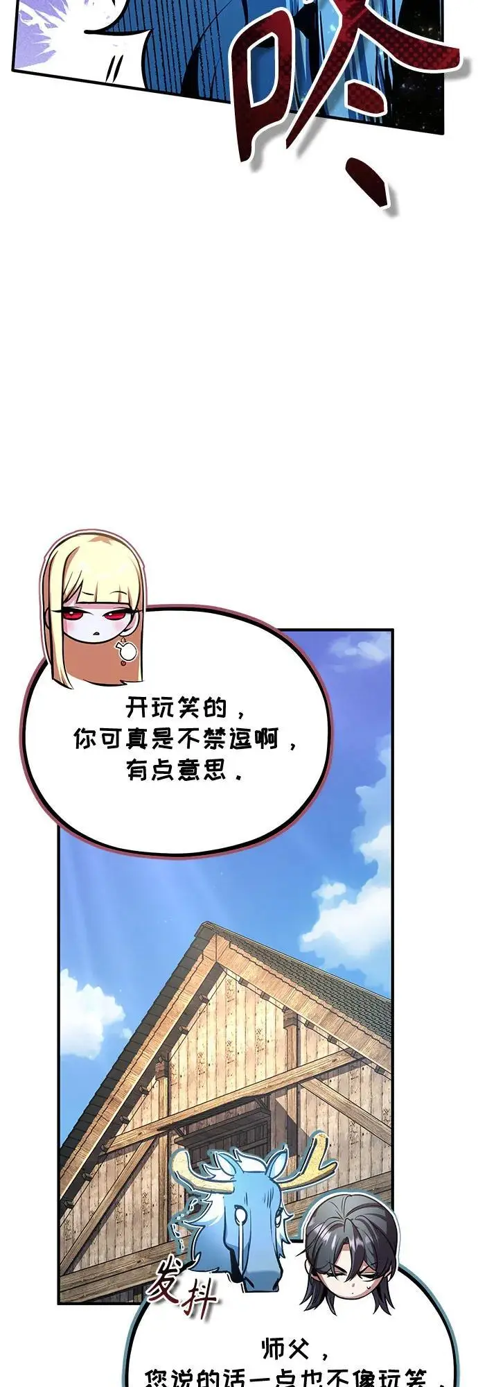 《魔法学院的伪装教师》[第133话] 纪念品图40