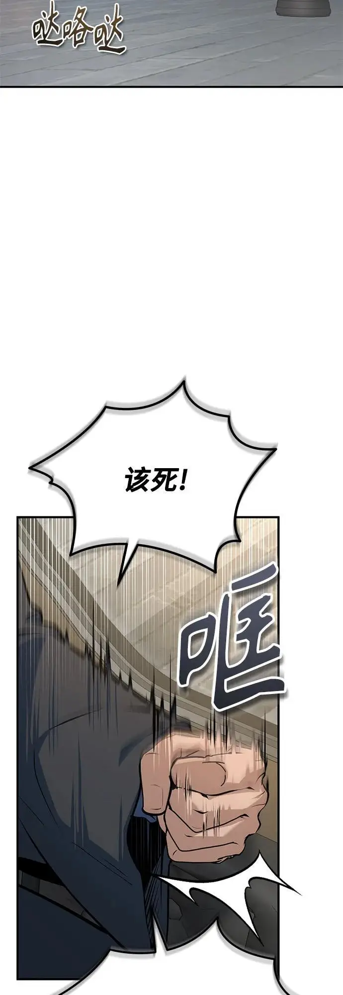 《魔法学院的伪装教师》[第133话] 纪念品图55