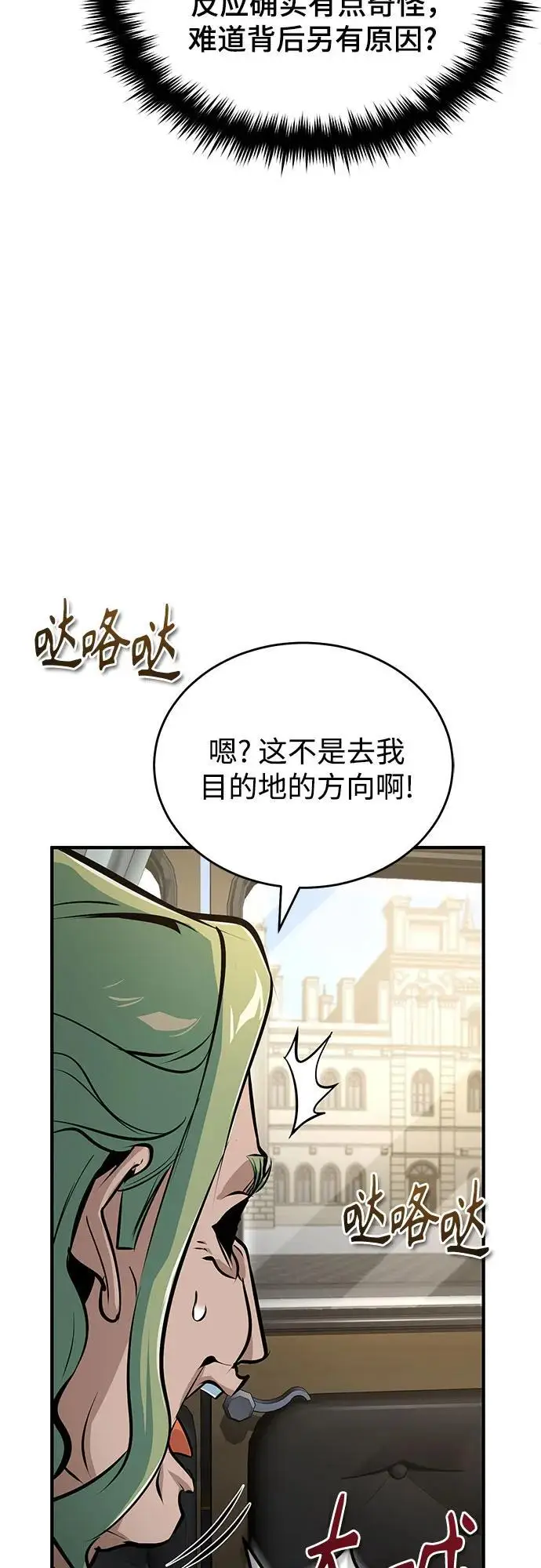 《魔法学院的伪装教师》[第133话] 纪念品图58