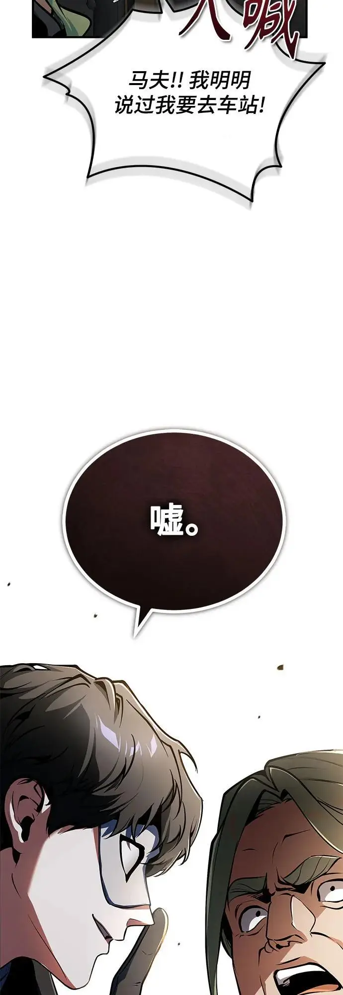 《魔法学院的伪装教师》[第133话] 纪念品图59