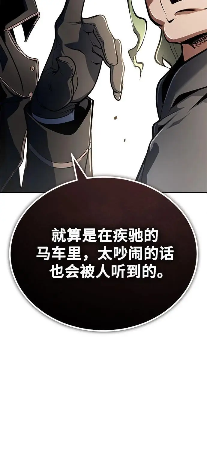 《魔法学院的伪装教师》[第133话] 纪念品图60