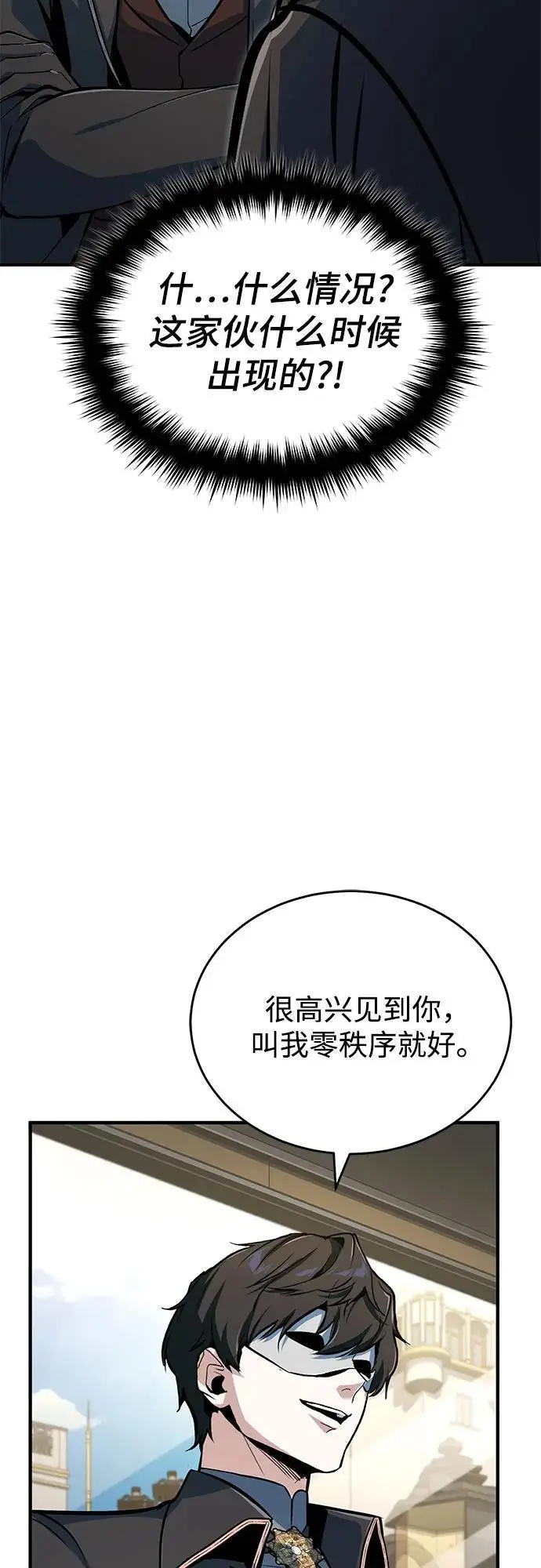 《魔法学院的伪装教师》[第133话] 纪念品图62
