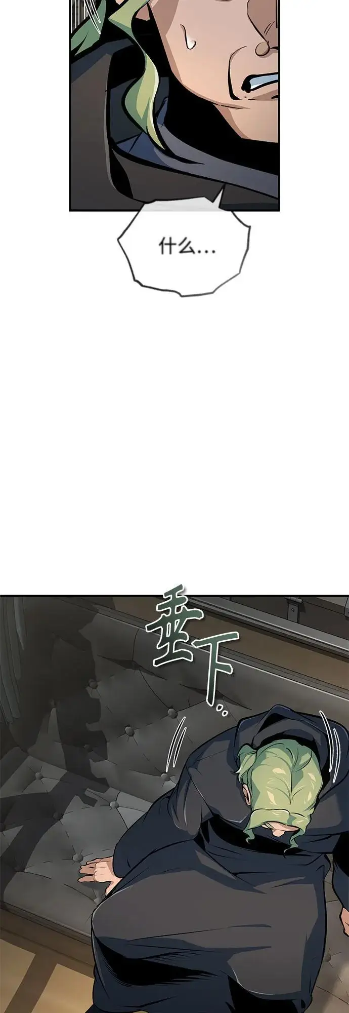 《魔法学院的伪装教师》[第133话] 纪念品图64
