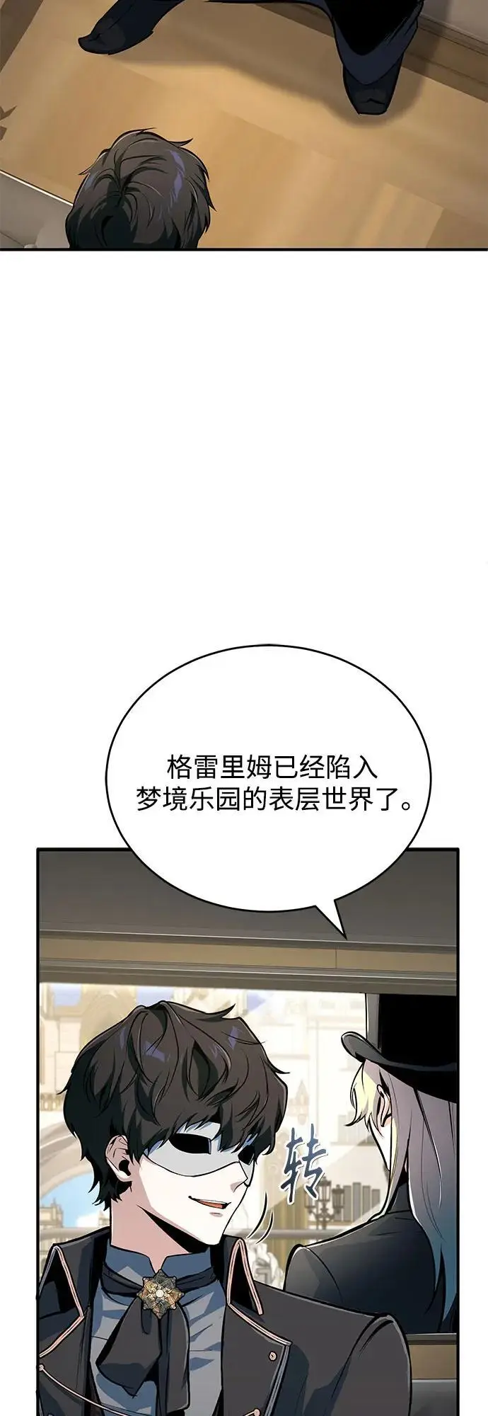 《魔法学院的伪装教师》[第133话] 纪念品图65