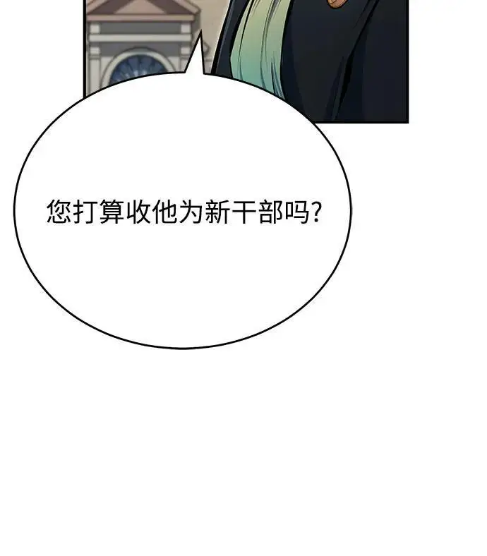 《魔法学院的伪装教师》[第133话] 纪念品图67