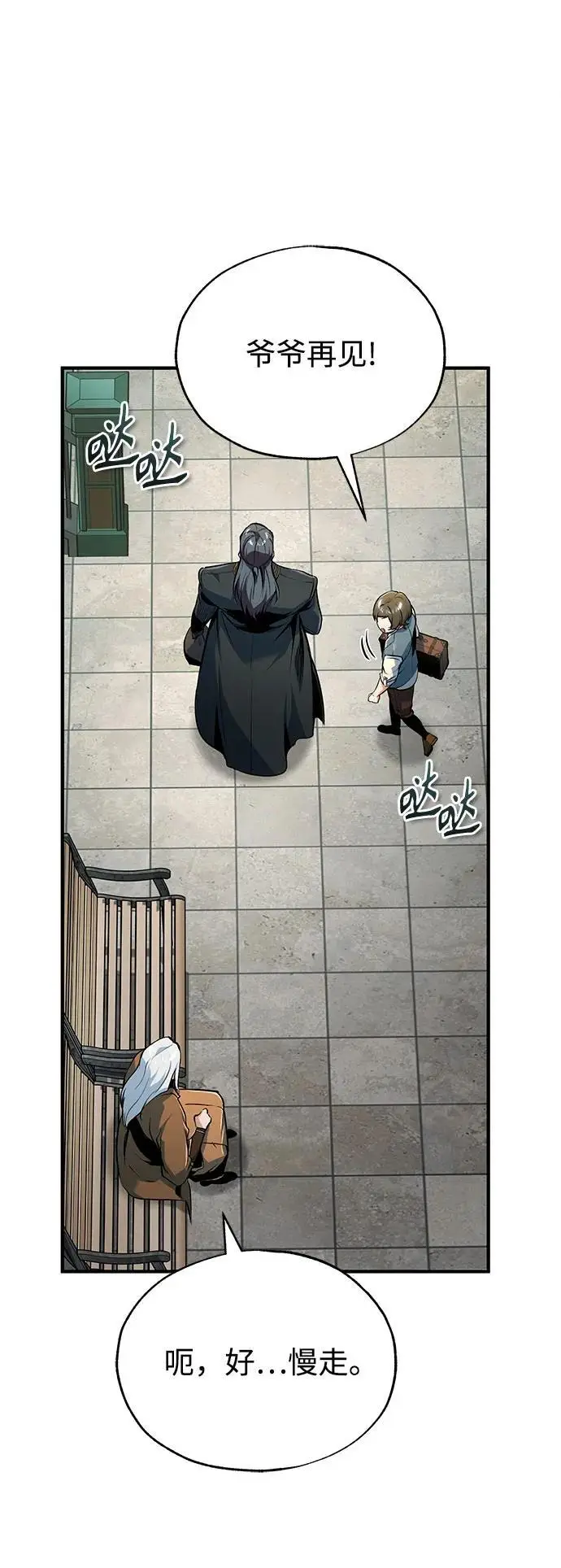 《魔法学院的伪装教师》[第133话] 纪念品图7