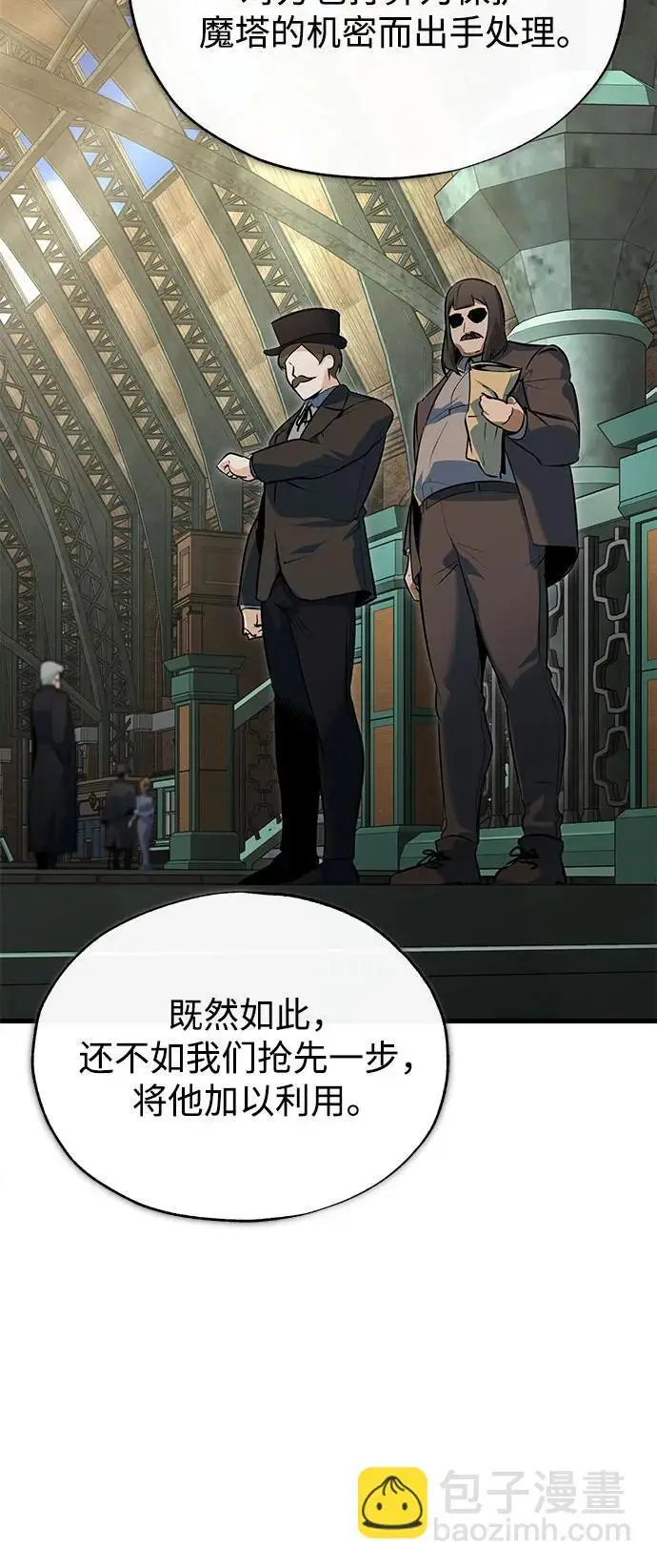 《魔法学院的伪装教师》[第133话] 纪念品图74